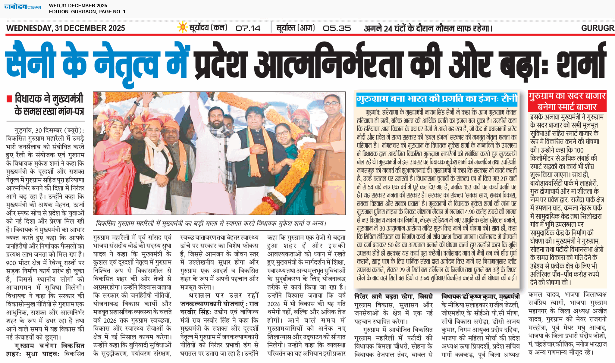 Gurgaon 12/31/2025 12:00:00 AM