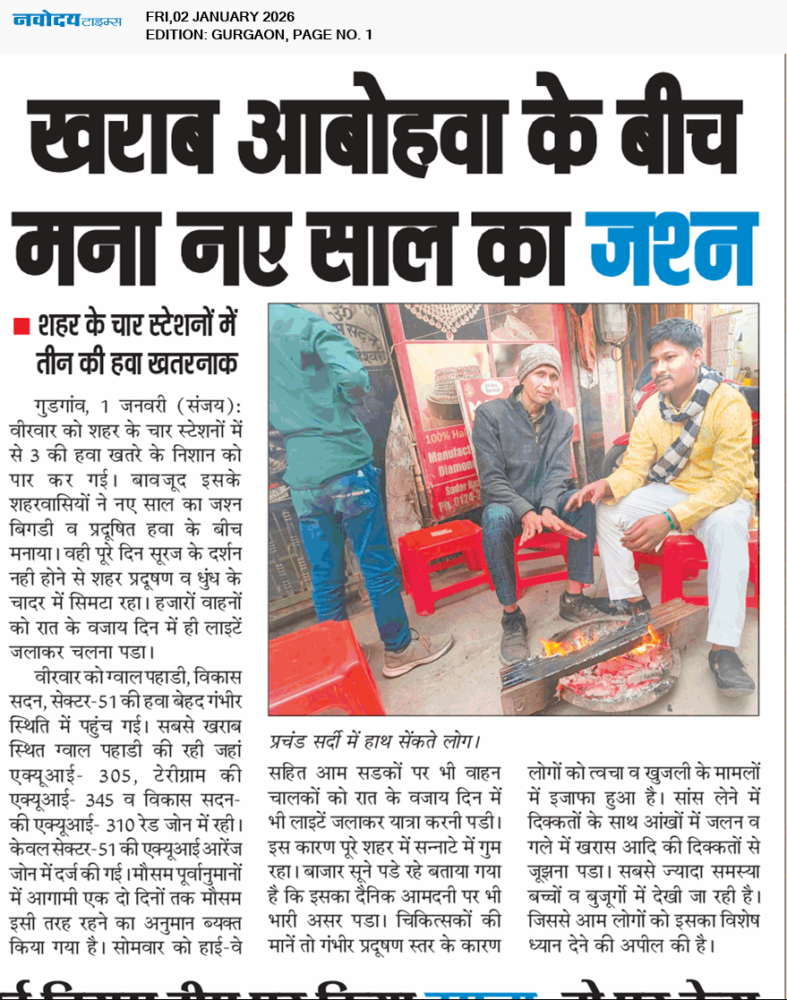 Gurgaon 1/2/2026 12:00:00 AM