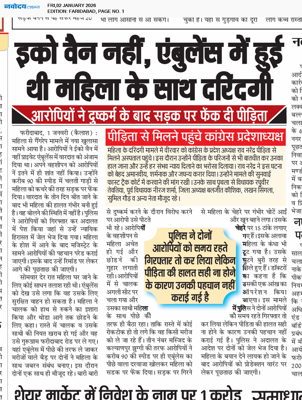 Faridabad 1/2/2026 12:00:00 AM