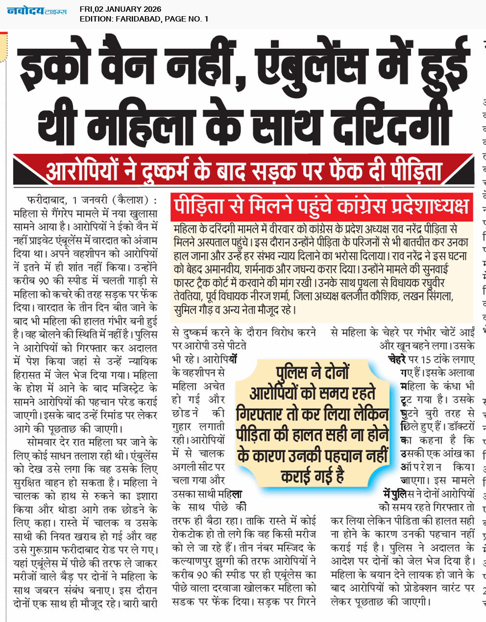 Faridabad 1/2/2026 12:00:00 AM