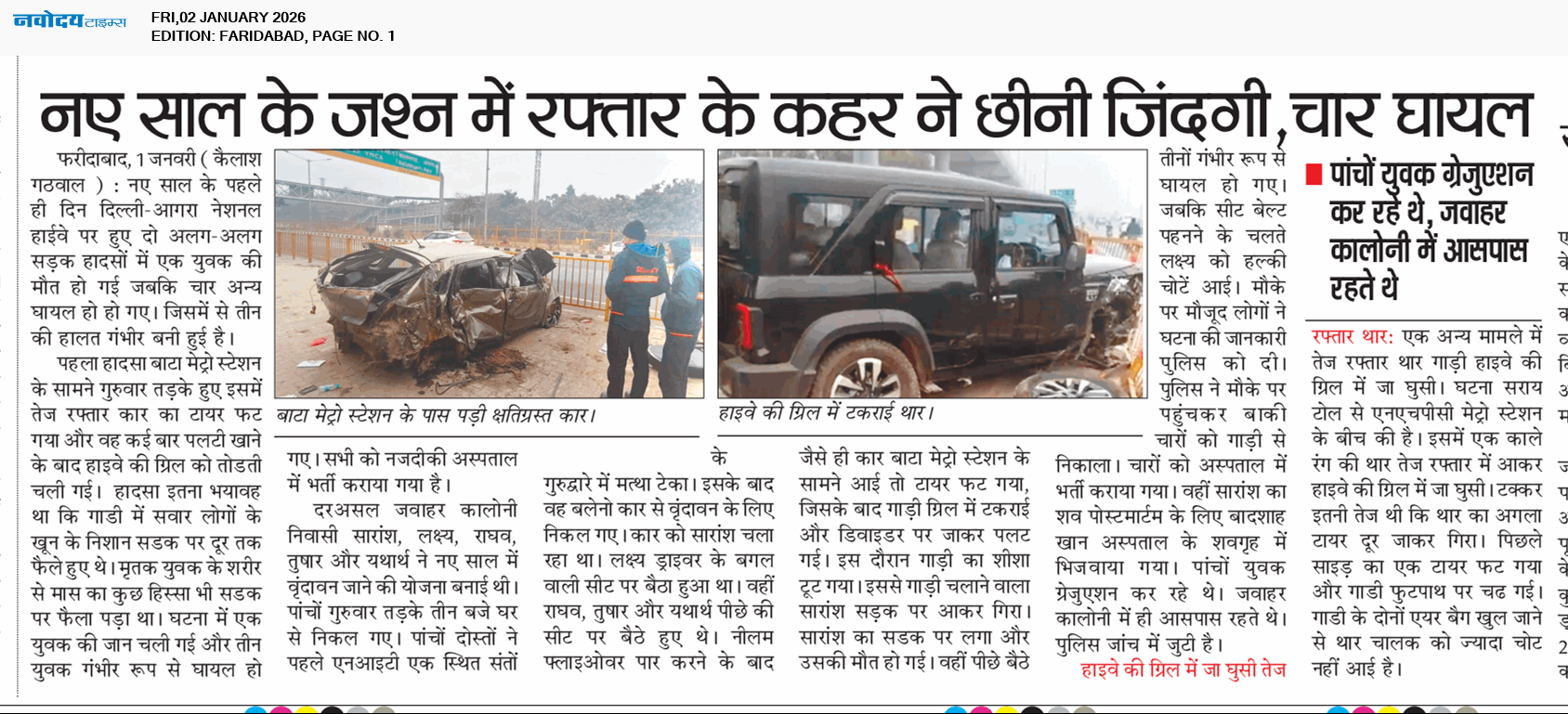 Faridabad 1/2/2026 12:00:00 AM