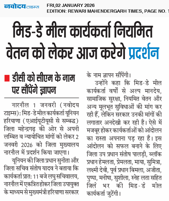 REWARI MAHENDERGARH TIMES 1/2/2026 12:00:00 AM
