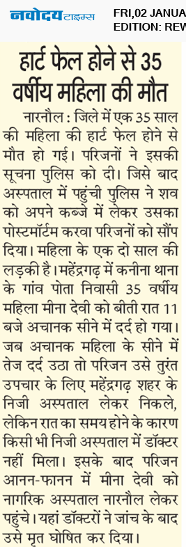 REWARI MAHENDERGARH TIMES 1/2/2026 12:00:00 AM