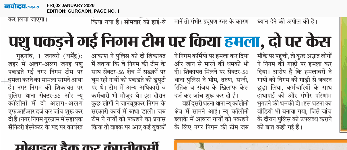 Gurgaon 1/2/2026 12:00:00 AM