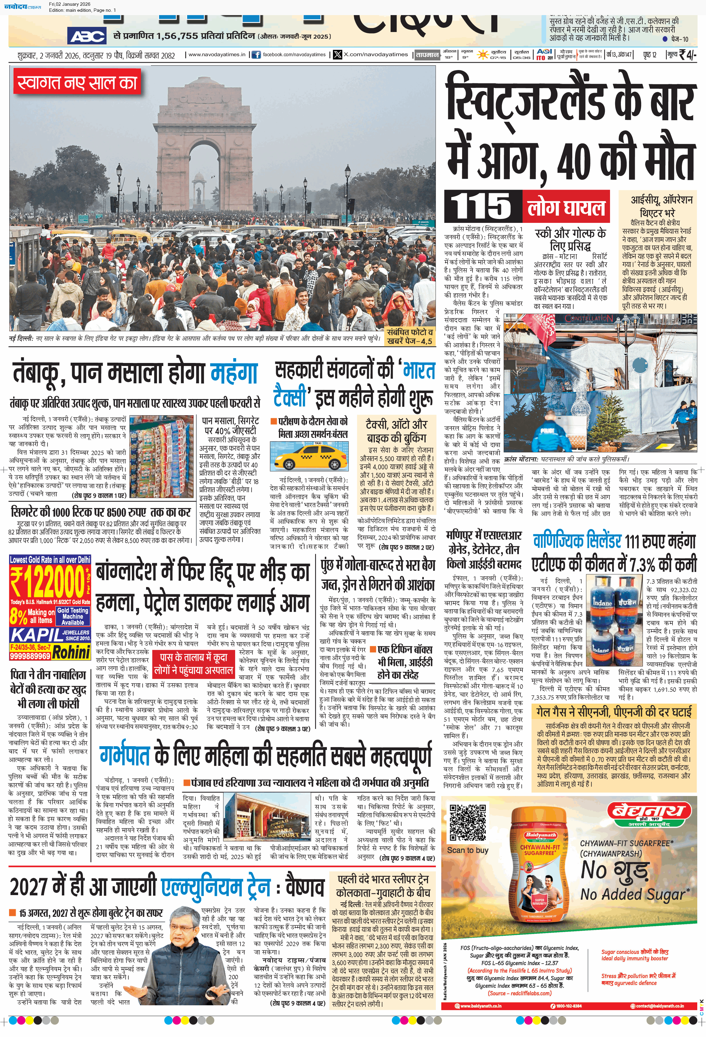 Main Edition 1/2/2026 12:00:00 AM