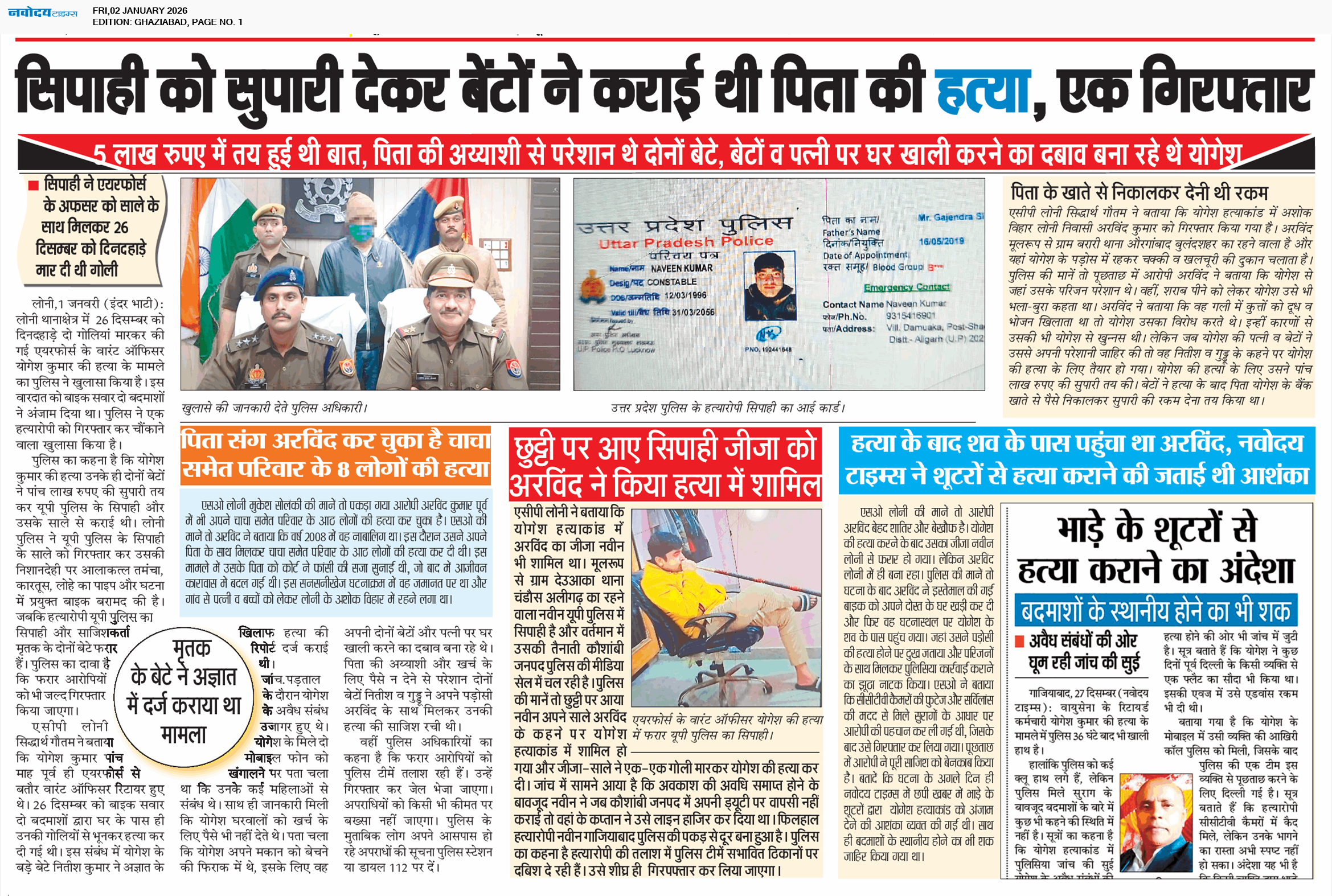 Ghaziabad 1/2/2026 12:00:00 AM