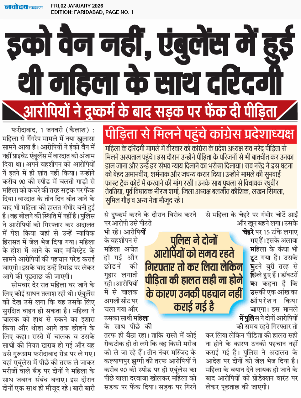 Faridabad 1/2/2026 12:00:00 AM