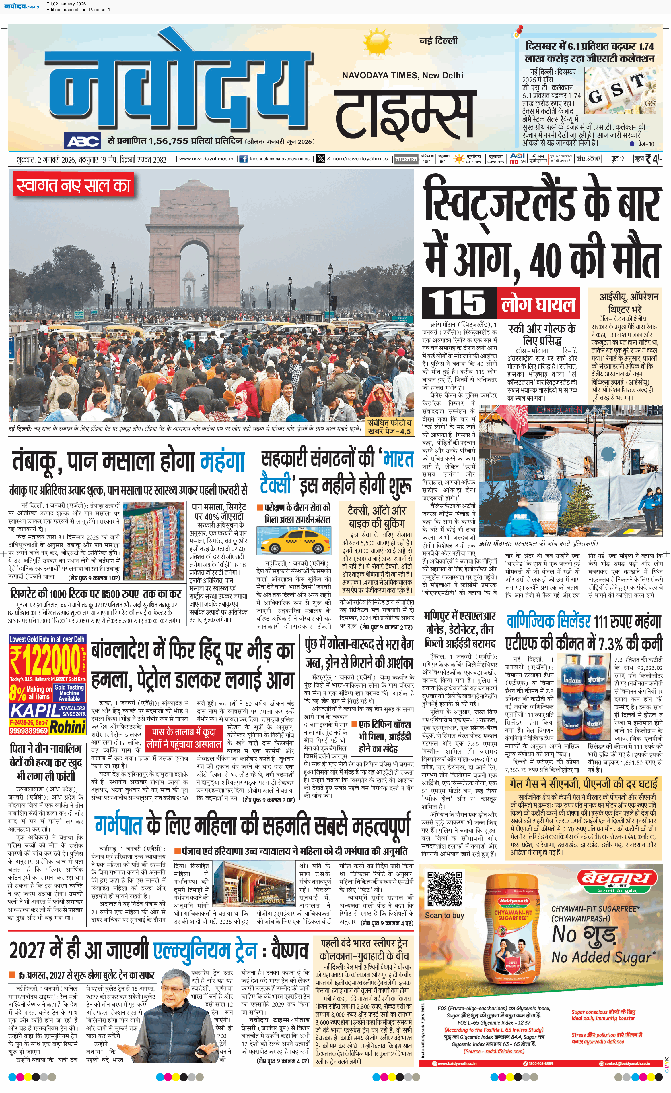 Main Edition 1/2/2026 12:00:00 AM