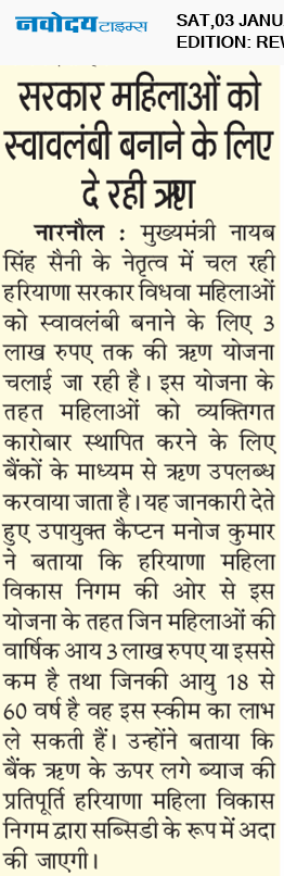 REWARI MAHENDERGARH TIMES 1/3/2026 12:00:00 AM