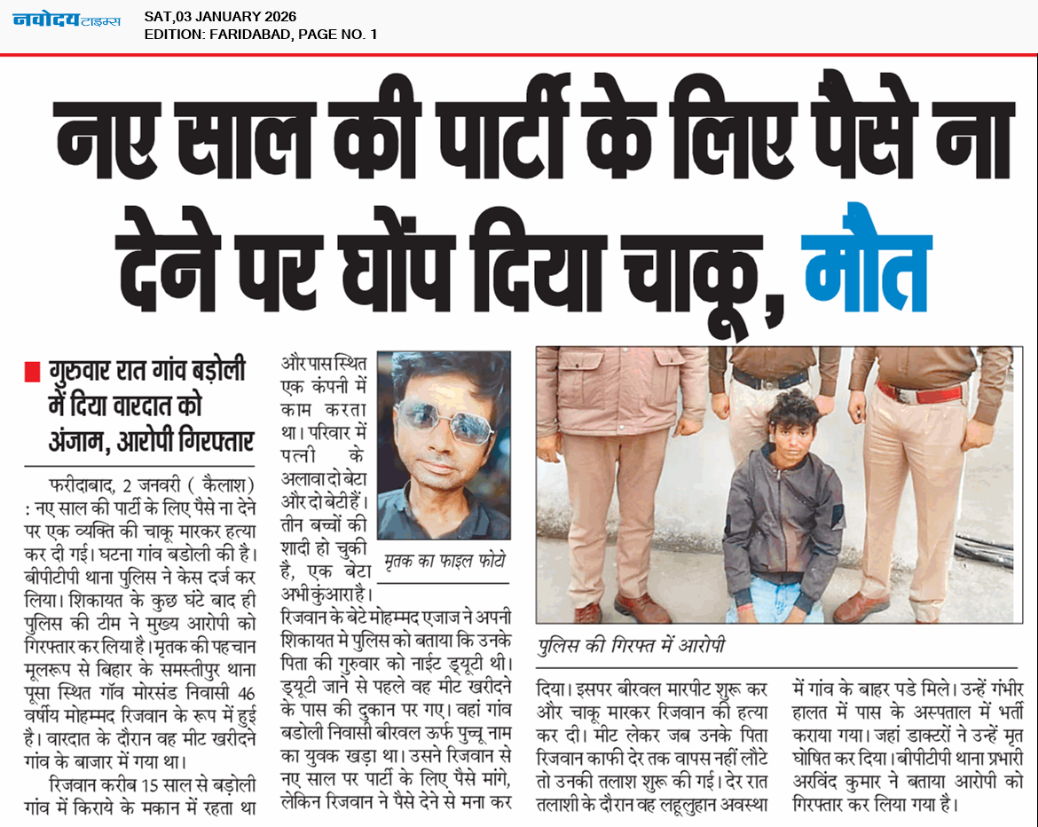 Faridabad 1/3/2026 12:00:00 AM