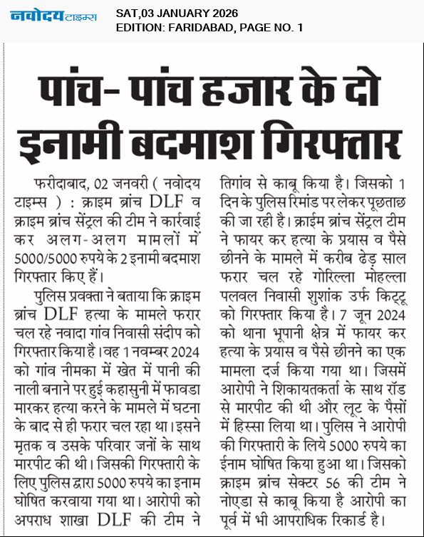 Faridabad 1/3/2026 12:00:00 AM