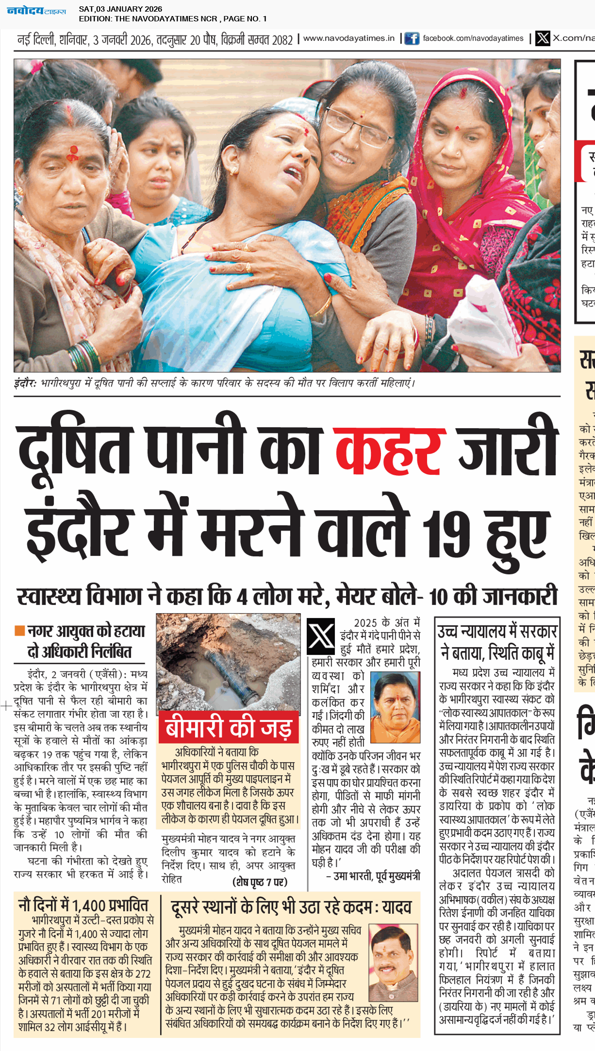 THE NAVODAYATIMES NCR MAIN 1/3/2026 12:00:00 AM