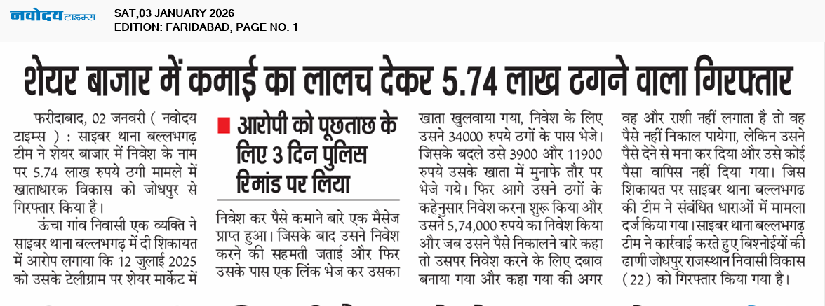 Faridabad 1/3/2026 12:00:00 AM