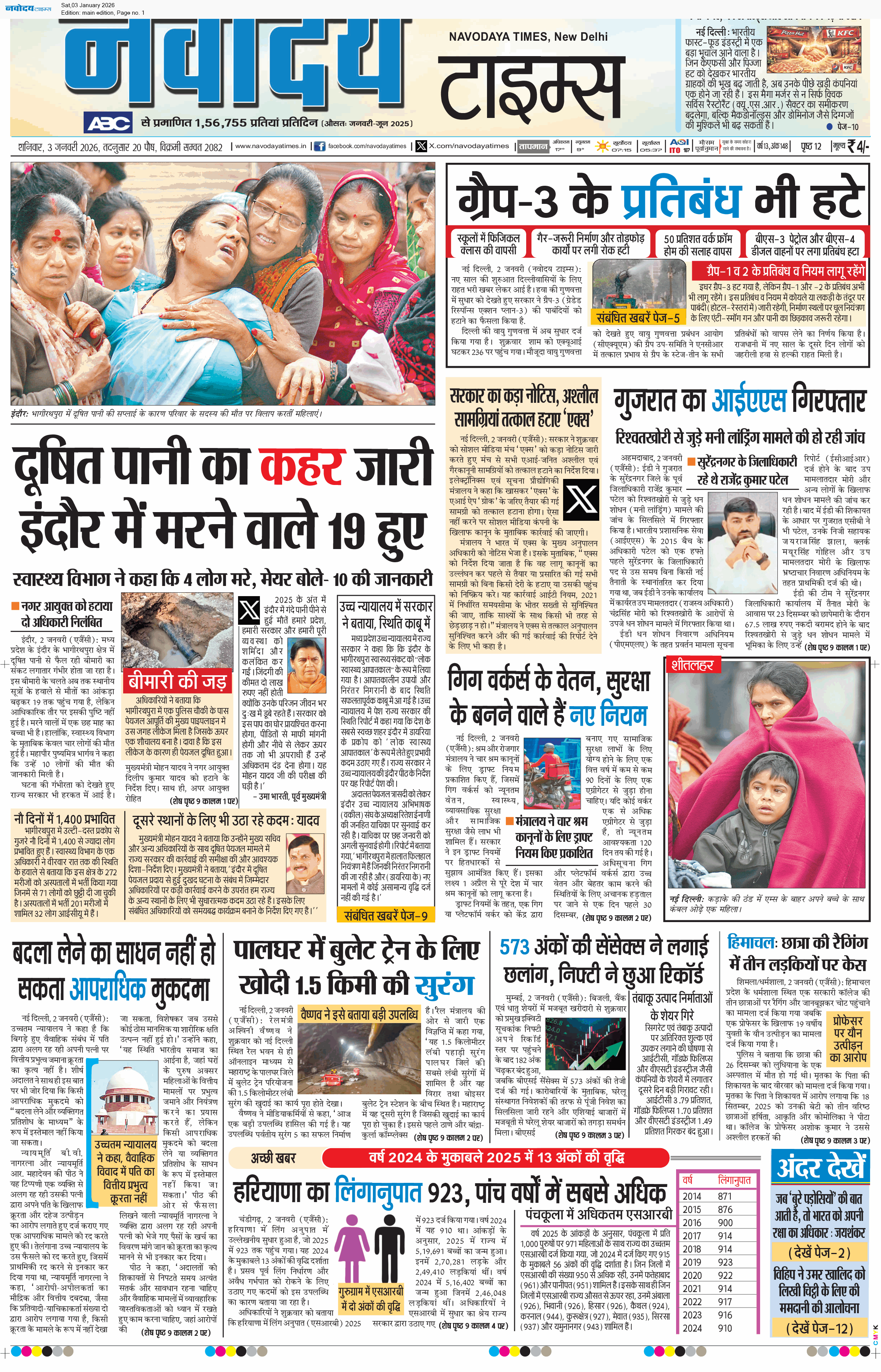 Main Edition 1/3/2026 12:00:00 AM