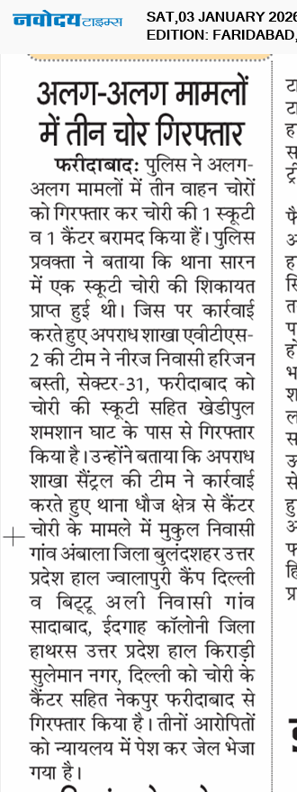 Faridabad 1/3/2026 12:00:00 AM