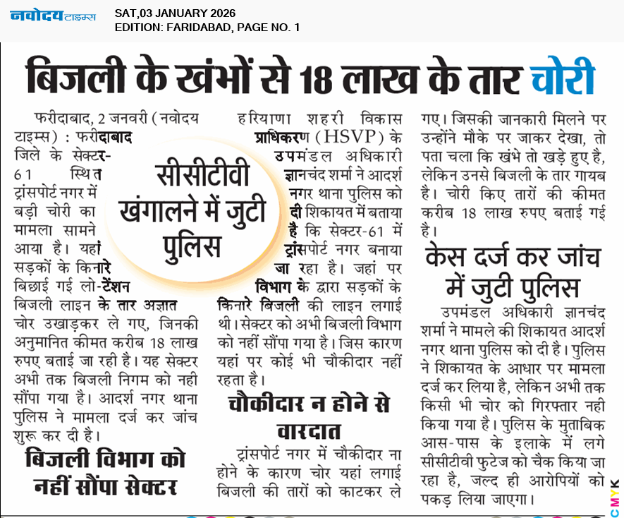 Faridabad 1/3/2026 12:00:00 AM