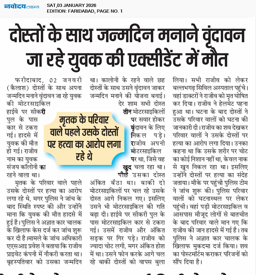 Faridabad 1/3/2026 12:00:00 AM