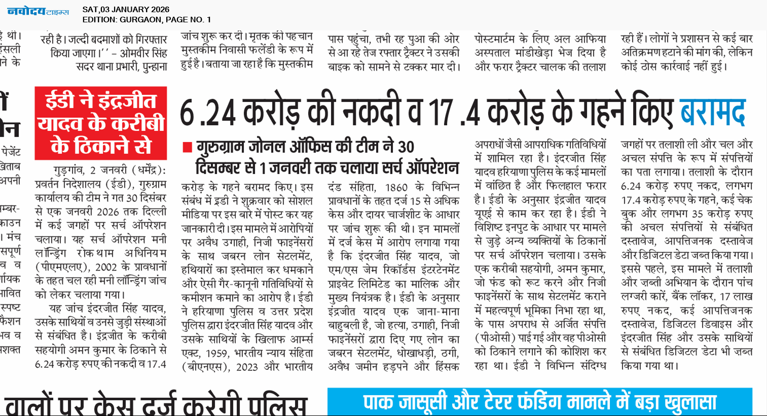 Gurgaon 1/3/2026 12:00:00 AM