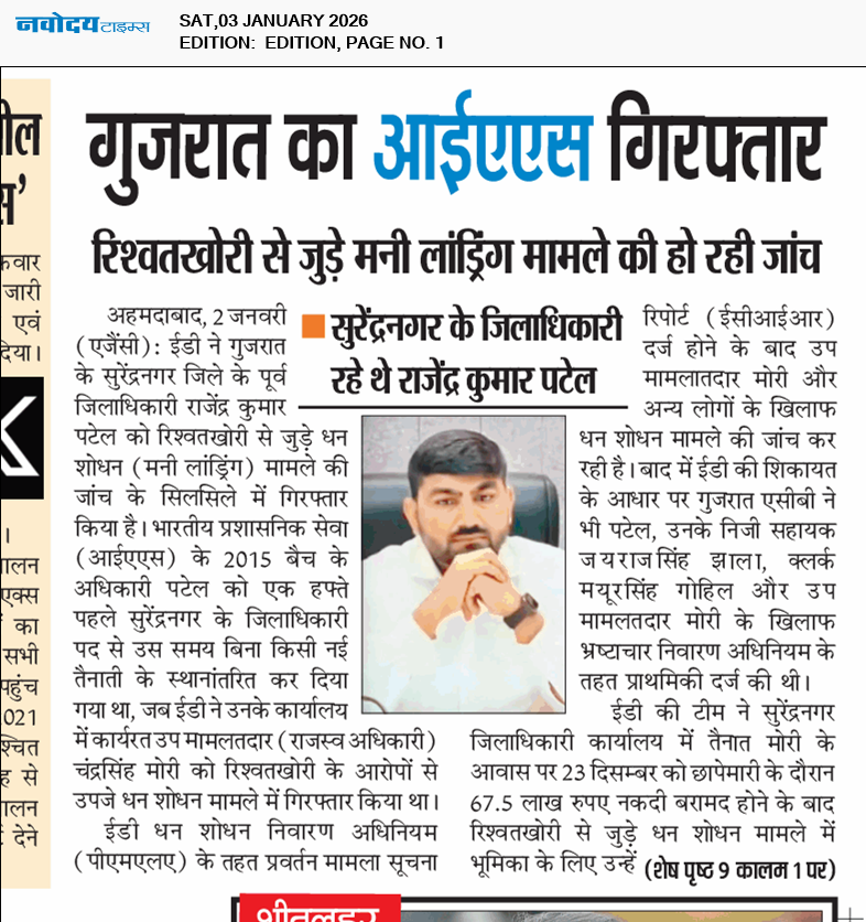 Main Edition 1/3/2026 12:00:00 AM