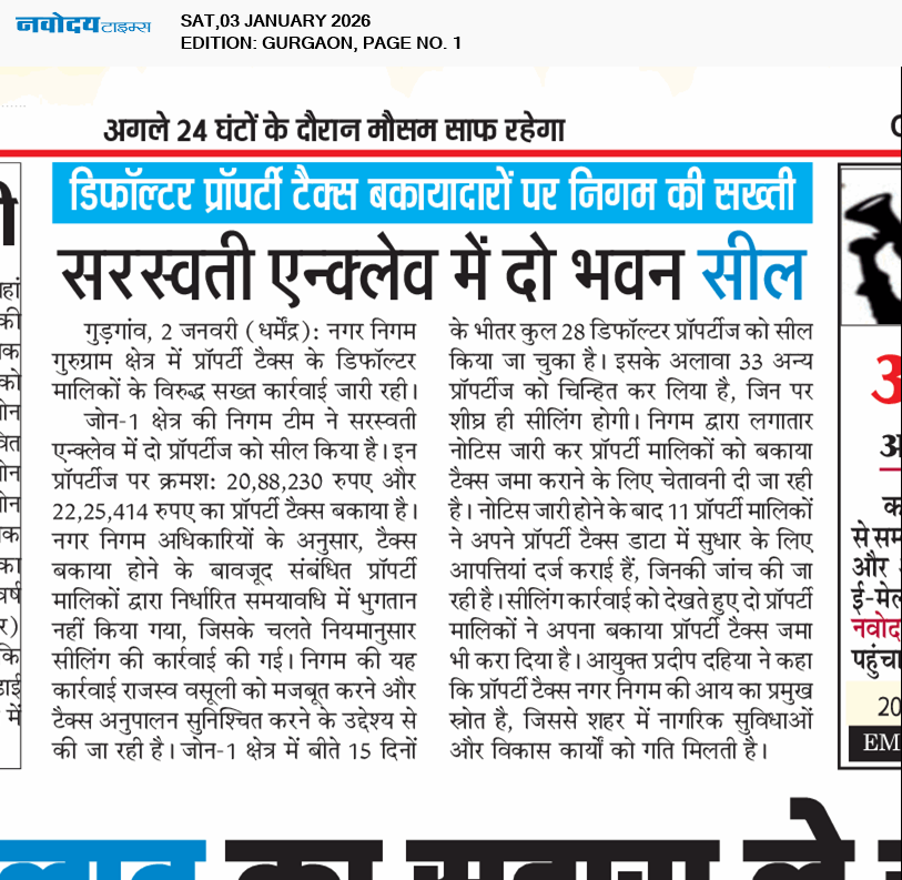 Gurgaon 1/3/2026 12:00:00 AM