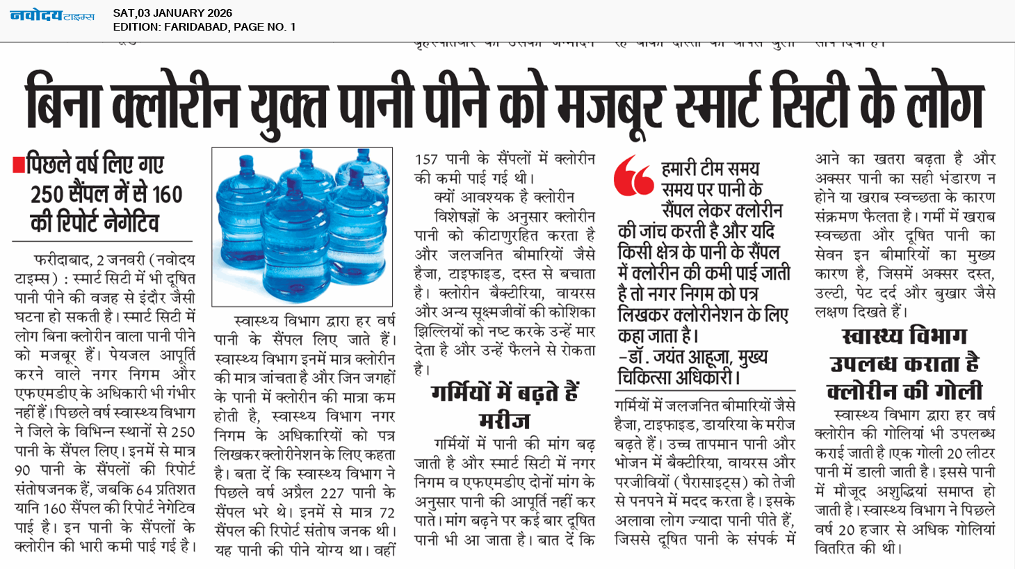 Faridabad 1/3/2026 12:00:00 AM