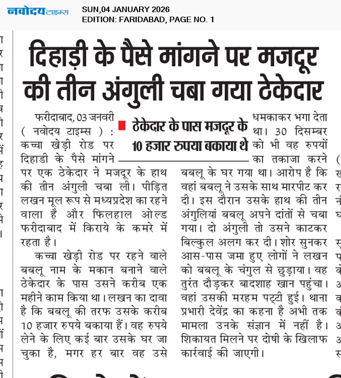 Faridabad 1/4/2026 12:00:00 AM