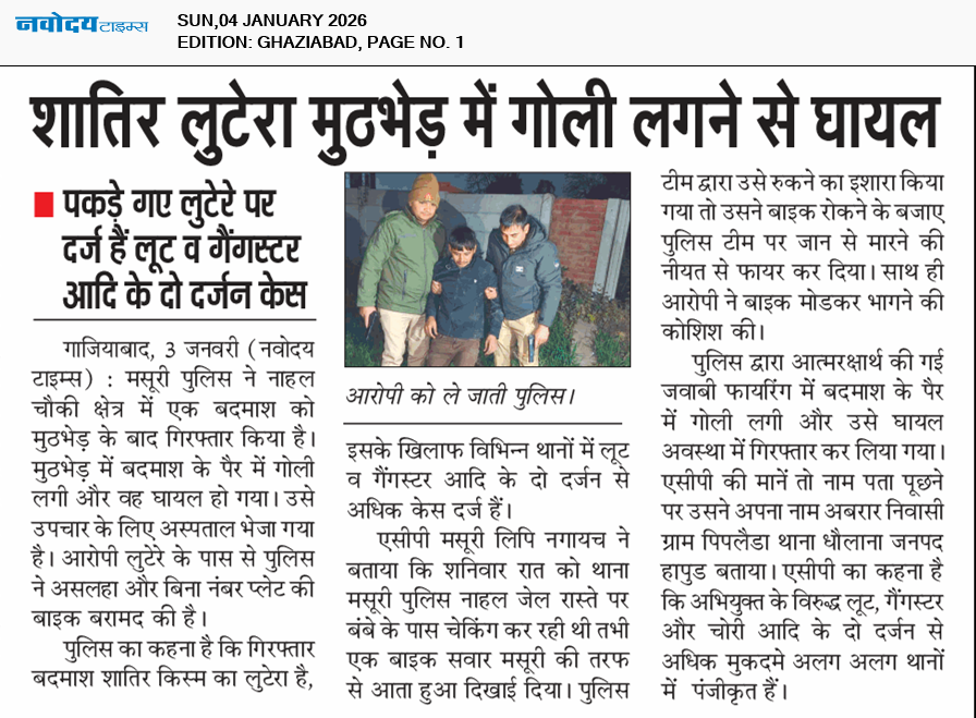 Ghaziabad 1/4/2026 12:00:00 AM