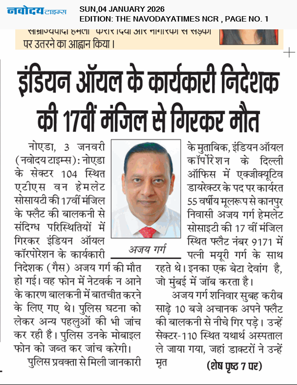 THE NAVODAYATIMES NCR MAIN 1/4/2026 12:00:00 AM