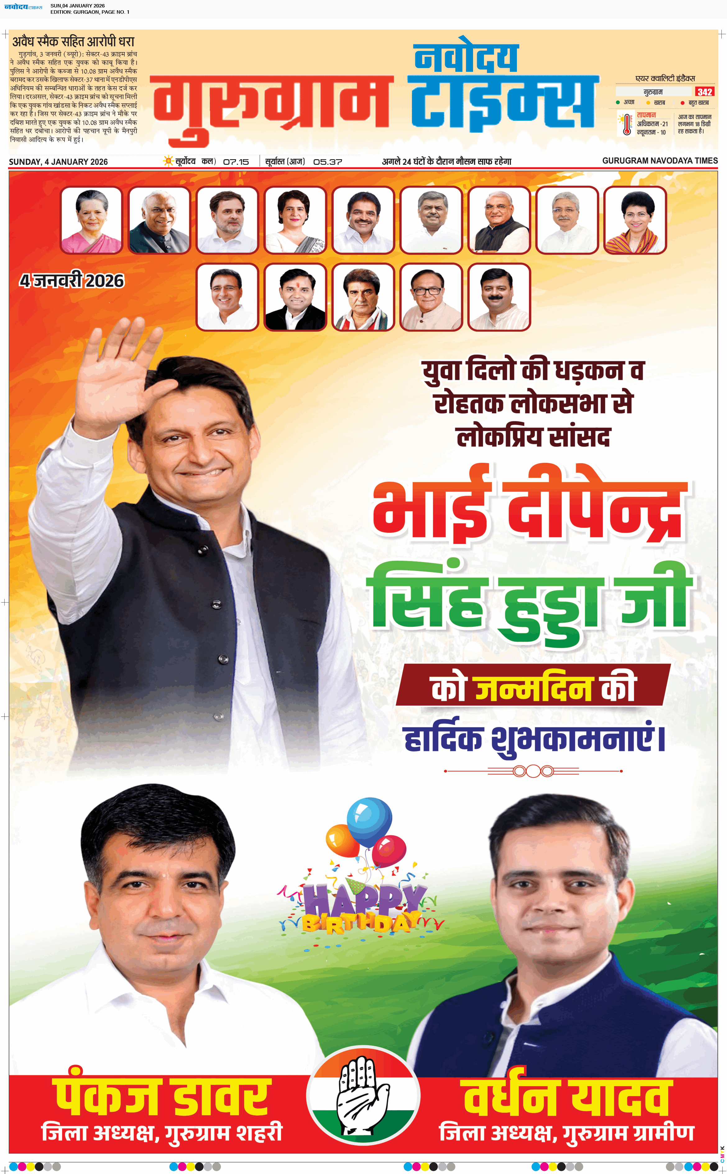 Gurgaon 1/4/2026 12:00:00 AM