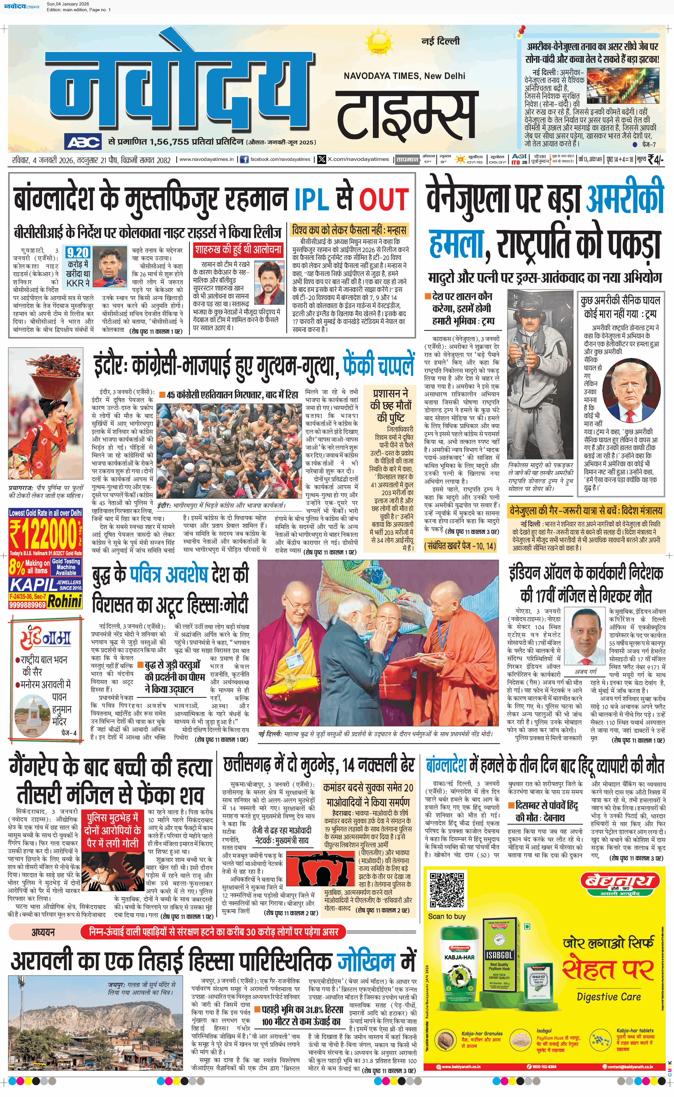 Main Edition 1/4/2026 12:00:00 AM