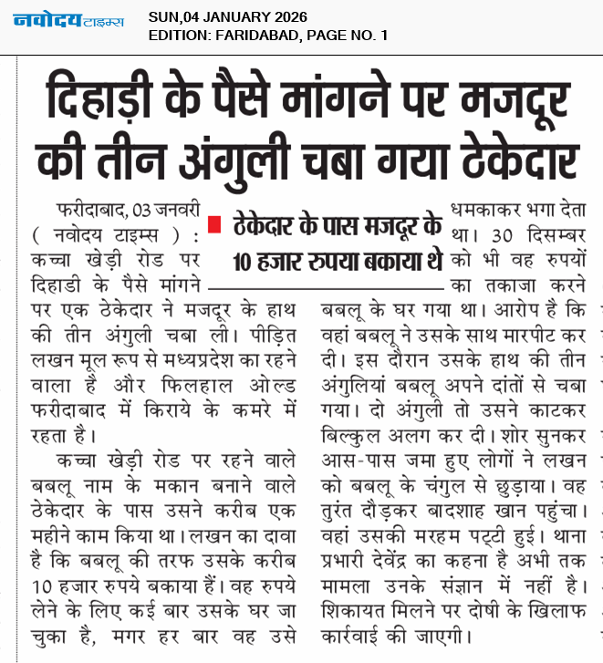 Faridabad 1/4/2026 12:00:00 AM