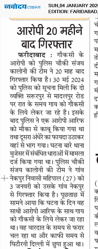 Faridabad 1/4/2026 12:00:00 AM