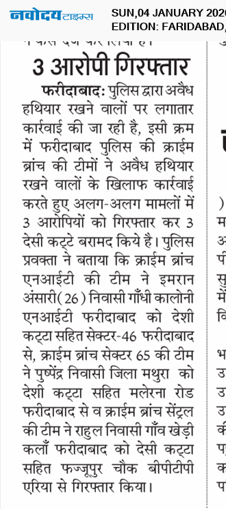 Faridabad 1/4/2026 12:00:00 AM