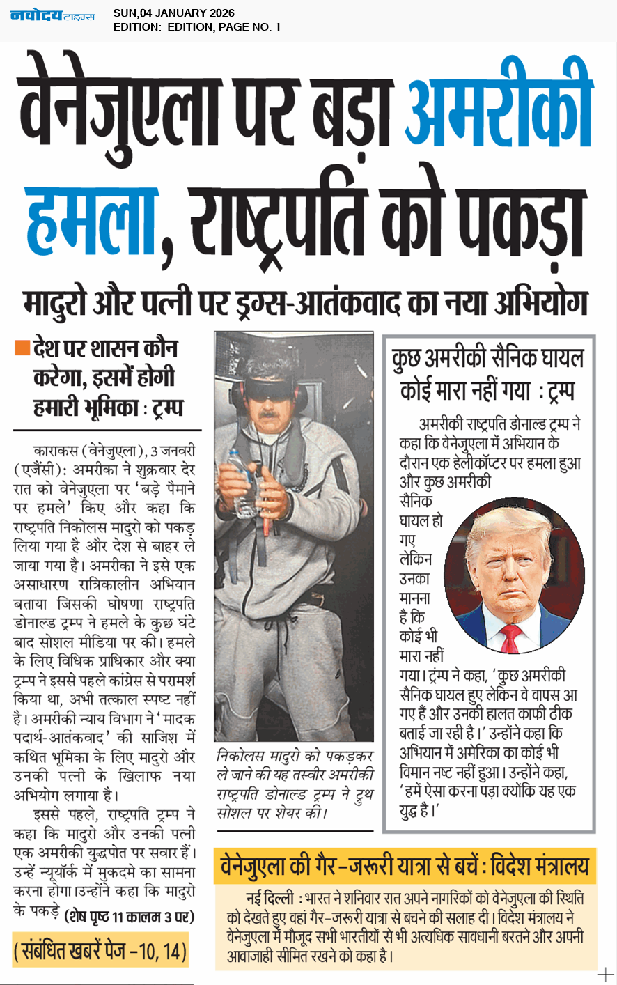 Main Edition 1/4/2026 12:00:00 AM