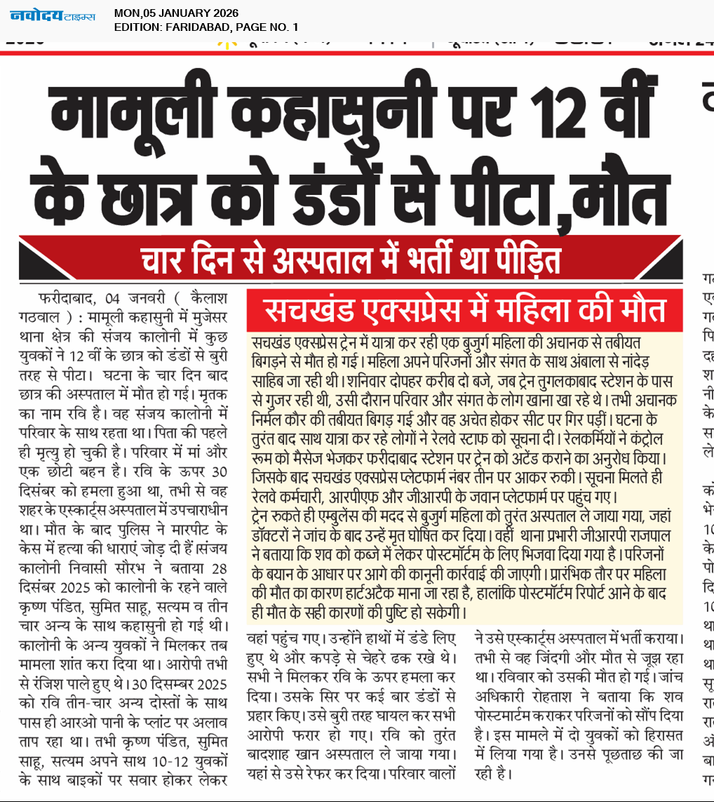 Faridabad 1/5/2026 12:00:00 AM