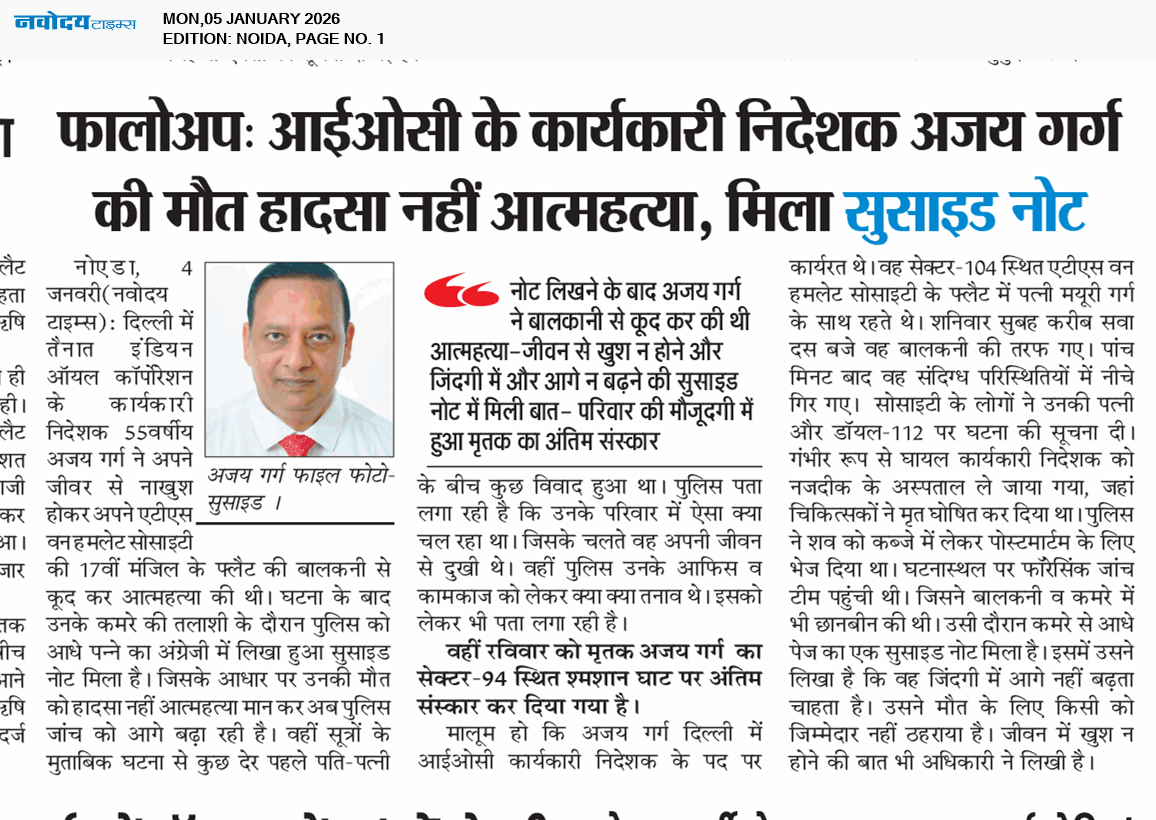 Noida 1/5/2026 12:00:00 AM