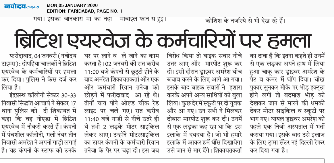 Faridabad 1/5/2026 12:00:00 AM