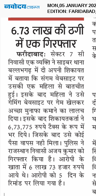 Faridabad 1/5/2026 12:00:00 AM