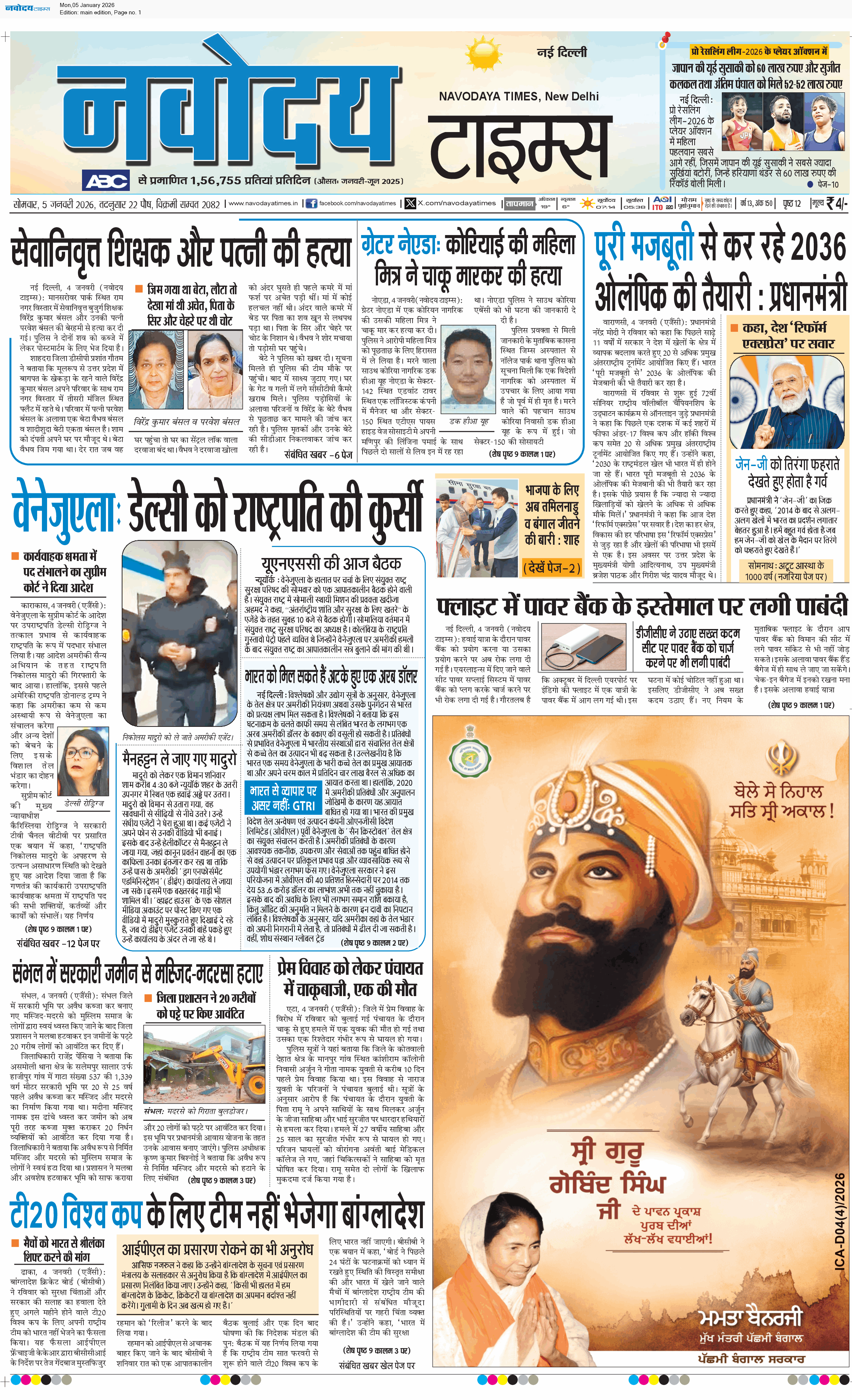 Main Edition 1/5/2026 12:00:00 AM