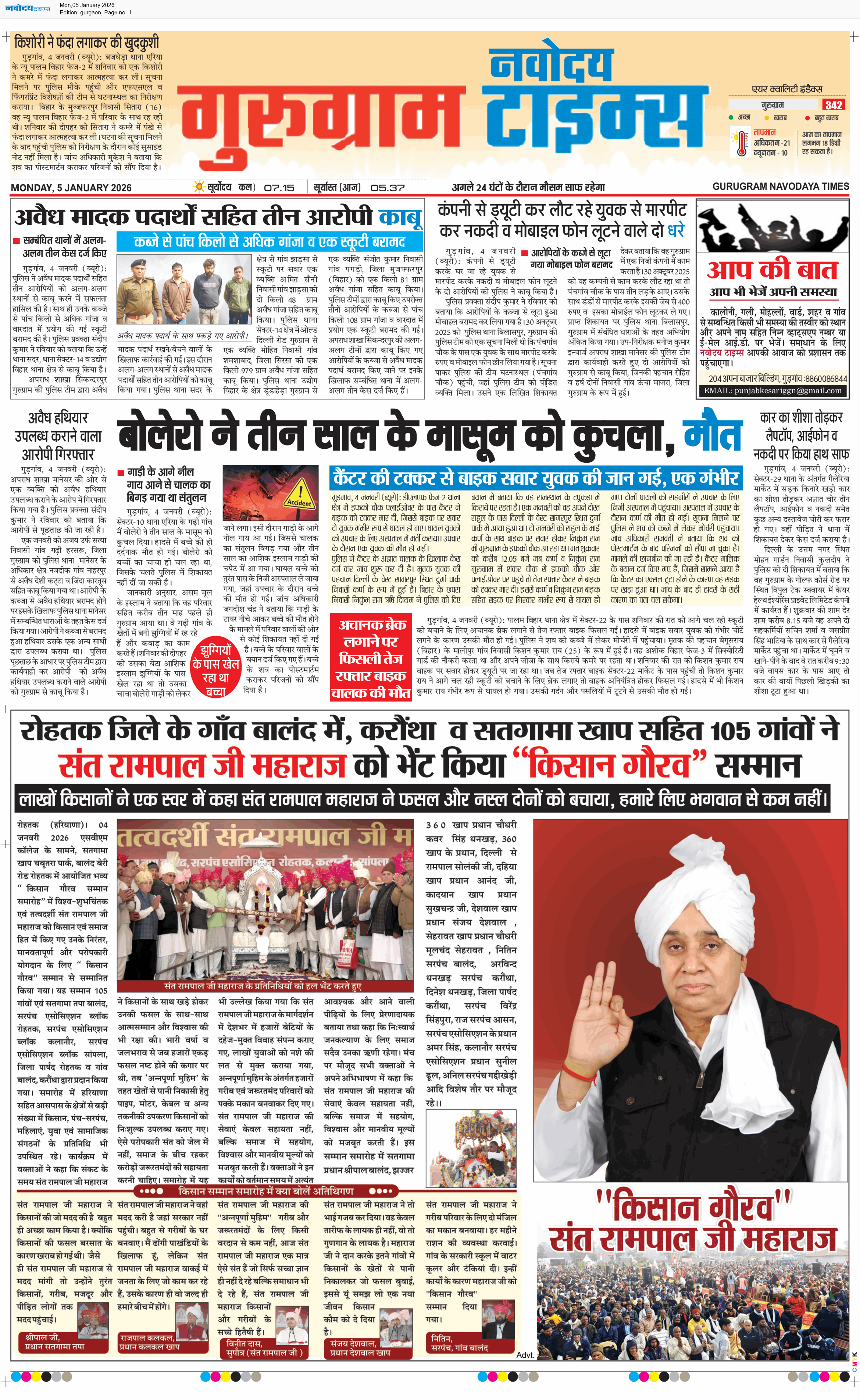 Gurgaon 1/5/2026 12:00:00 AM