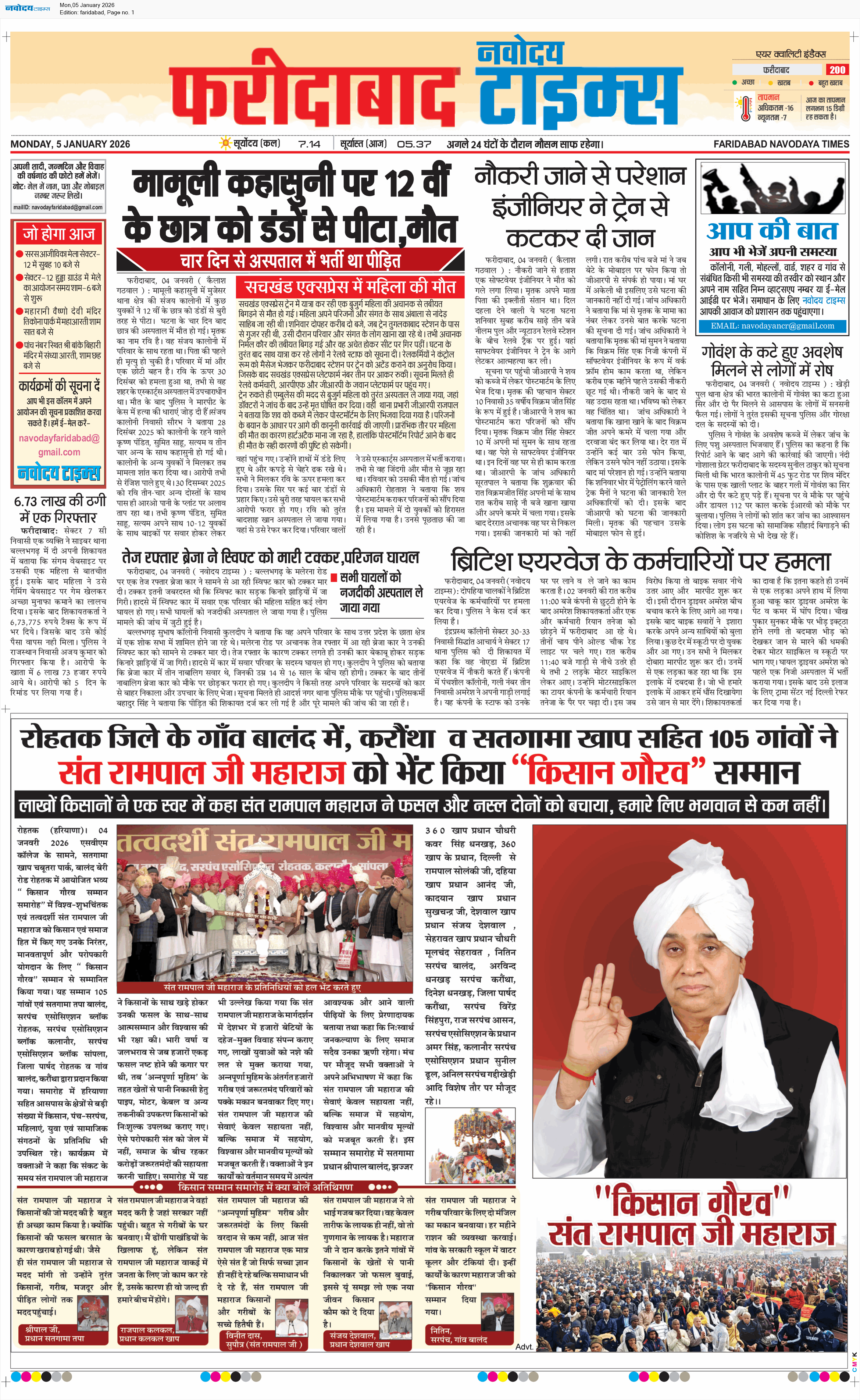 Faridabad 1/5/2026 12:00:00 AM