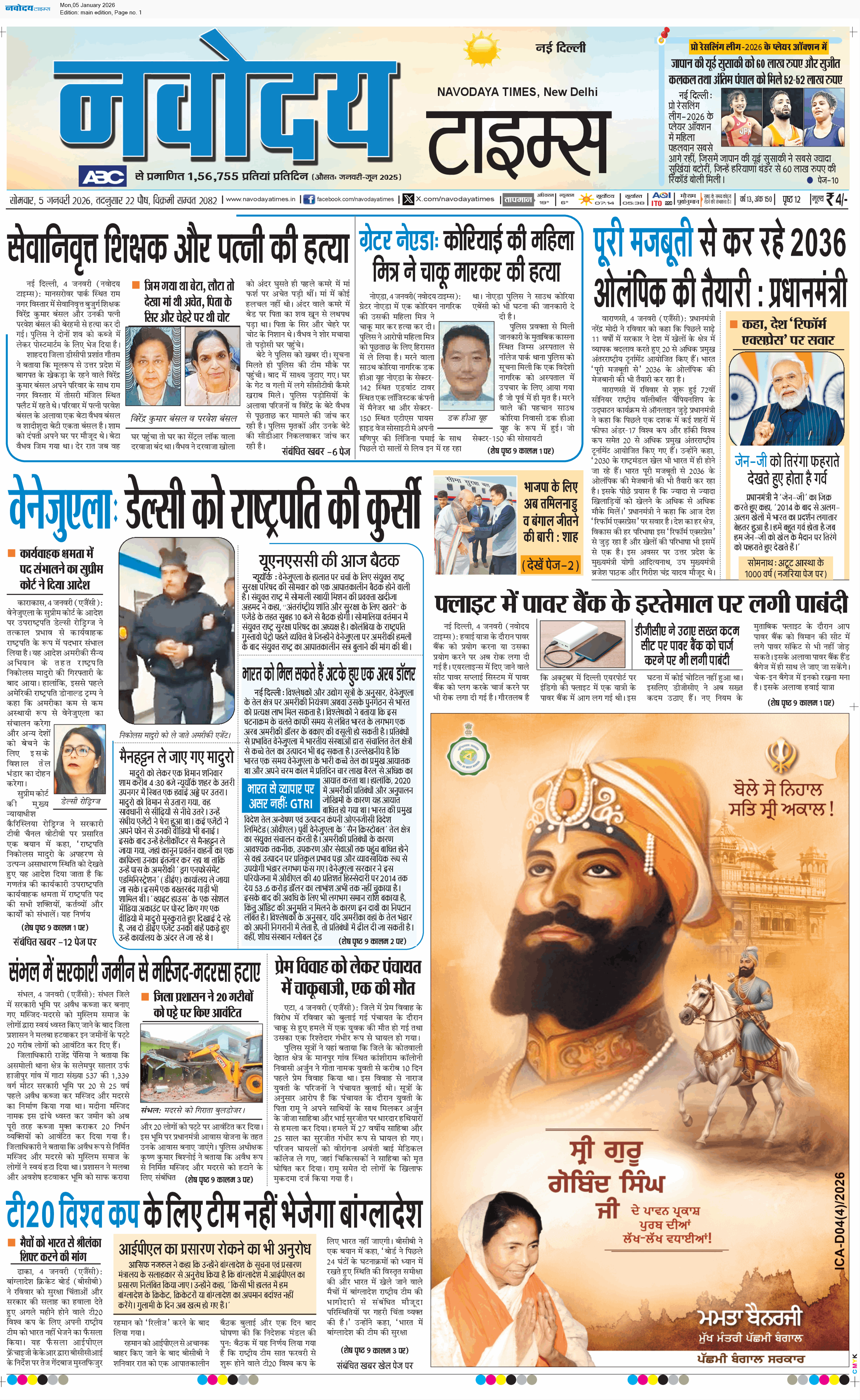 Main Edition 1/5/2026 12:00:00 AM