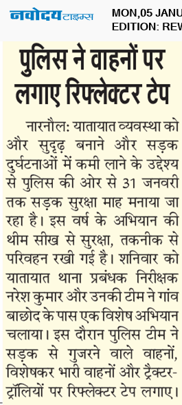 REWARI MAHENDERGARH TIMES 1/5/2026 12:00:00 AM