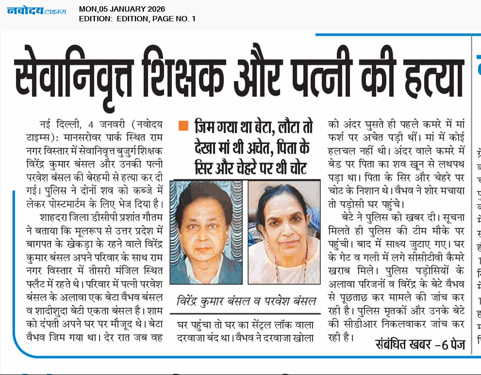 Main Edition 1/5/2026 12:00:00 AM