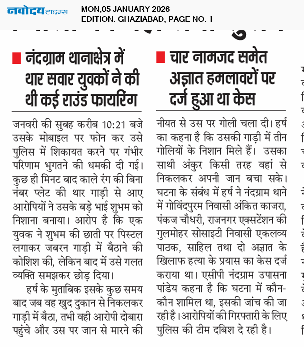 Ghaziabad 1/5/2026 12:00:00 AM