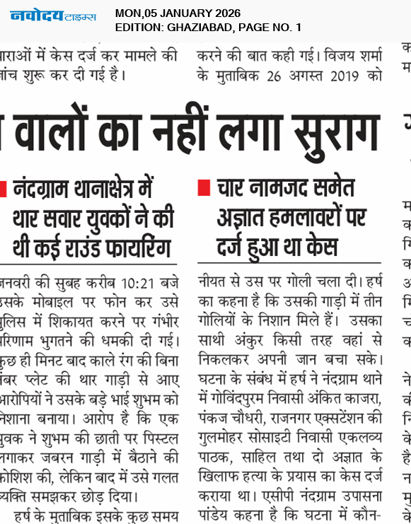 Ghaziabad 1/5/2026 12:00:00 AM