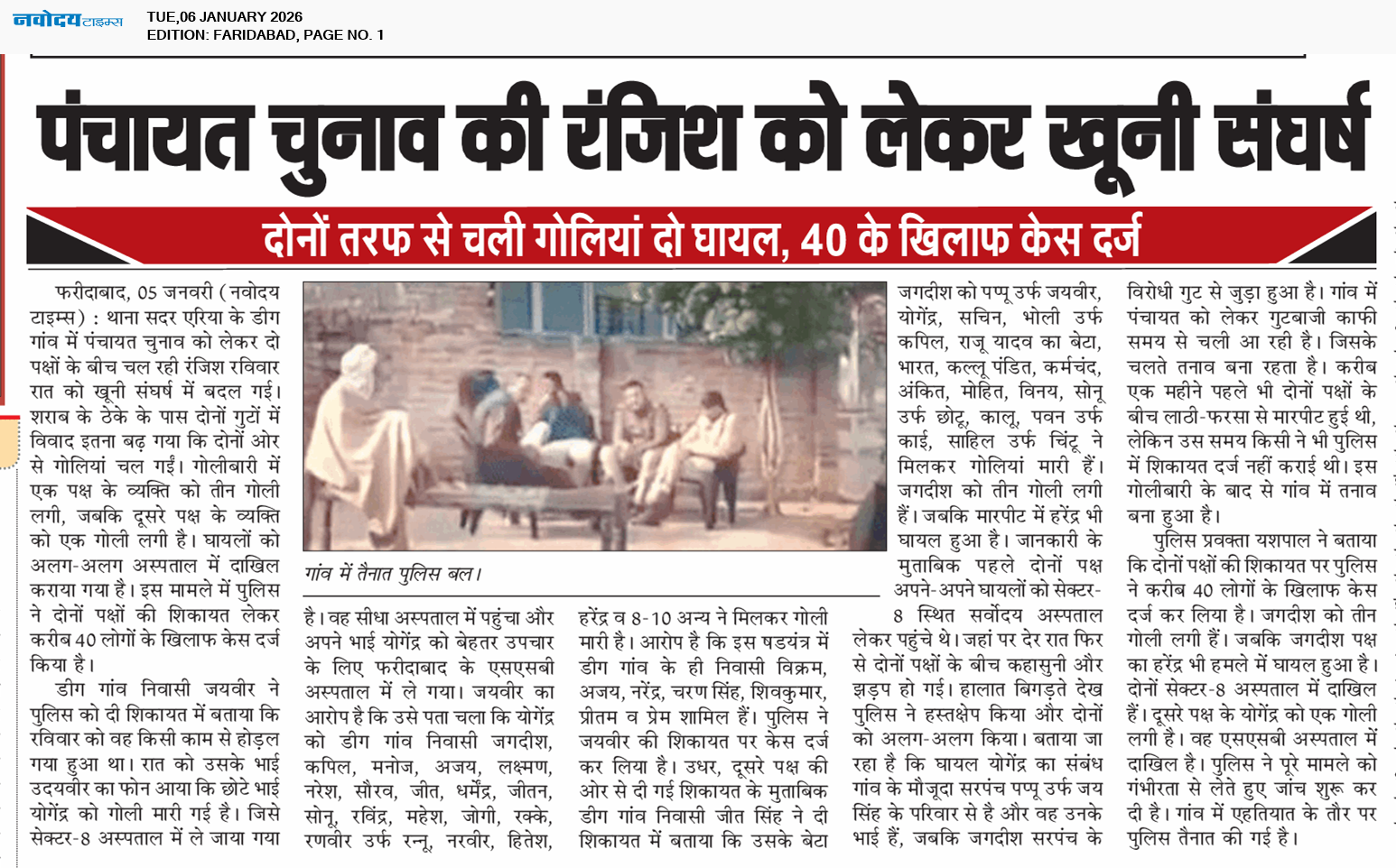 Faridabad 1/6/2026 12:00:00 AM