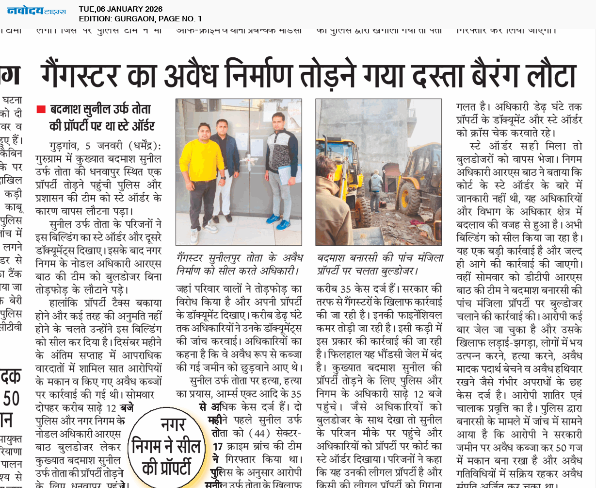 Gurgaon 1/6/2026 12:00:00 AM