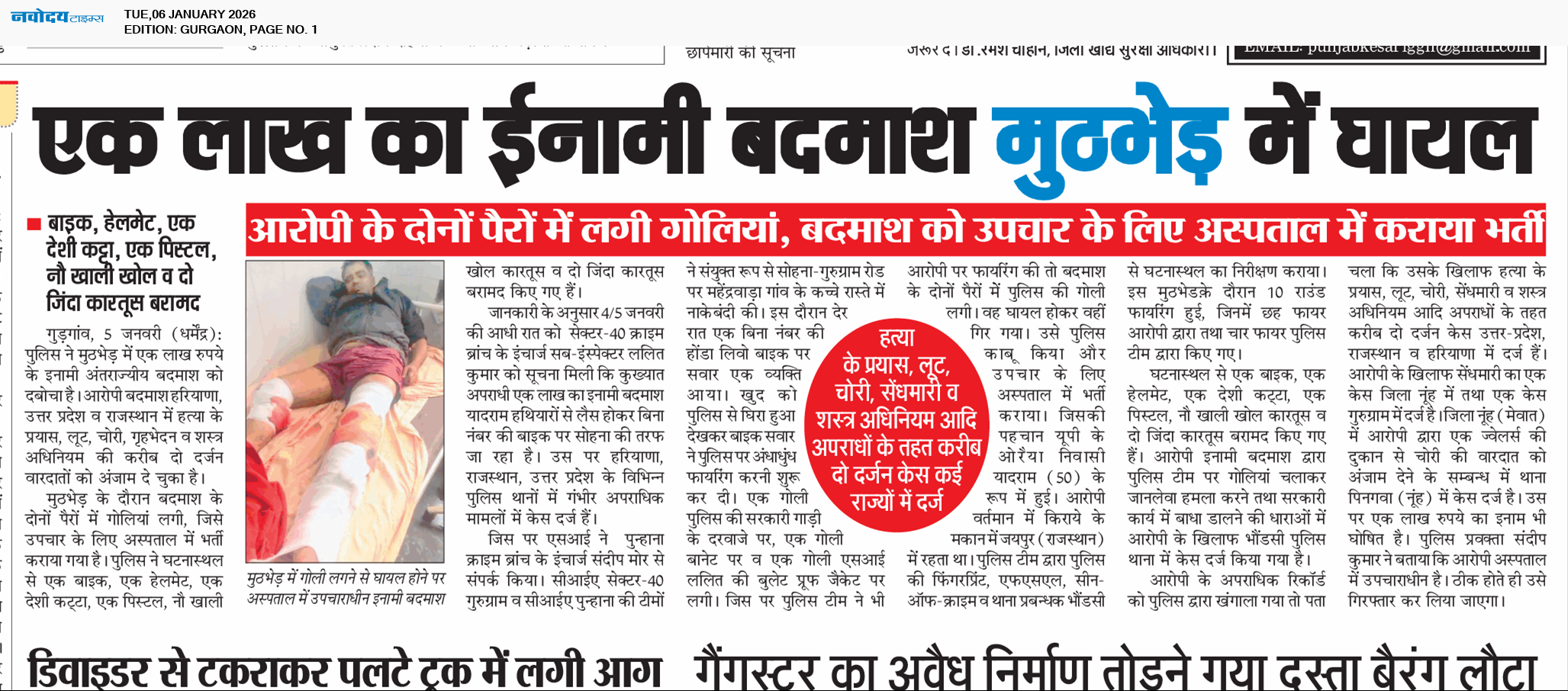 Gurgaon 1/6/2026 12:00:00 AM