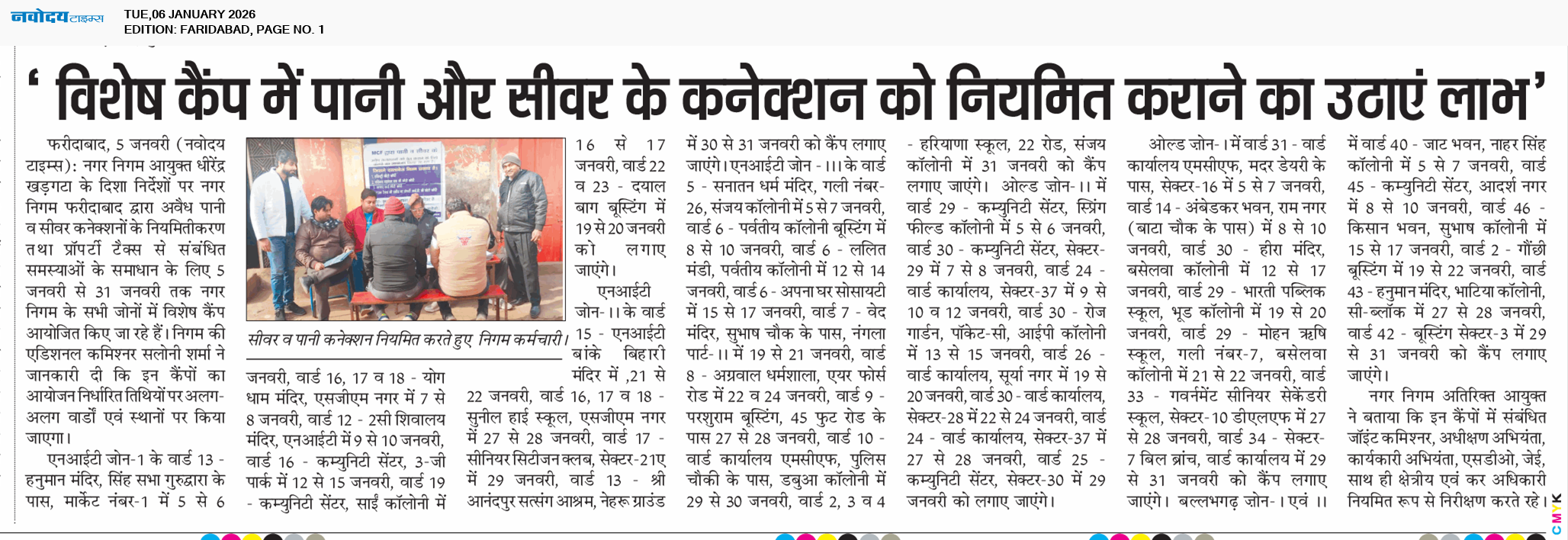 Faridabad 1/6/2026 12:00:00 AM